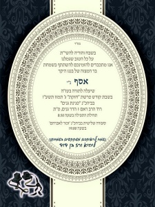 הזמנה (607)-01