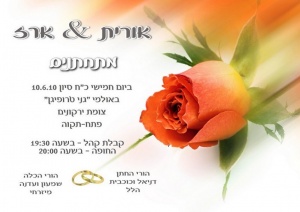 הזמנה (61)-01