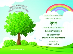 הזמנה (610)-01