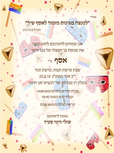 הזמנה (611)-01