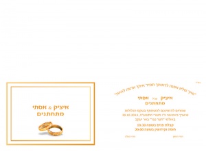 הזמנה (612)-03