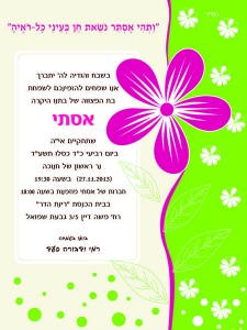 הזמנה (613)-01