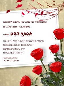 הזמנה (614)-01