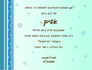 הזמנה (616)-01