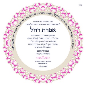 הזמנה (618)-01