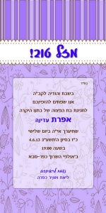 הזמנה (619)-01