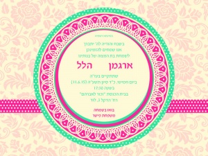 הזמנה (620)-01