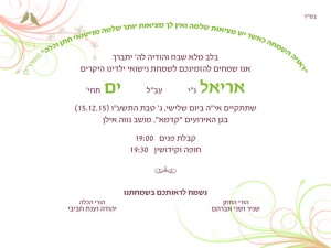הזמנה (622)-01