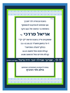 הזמנה (624)-01