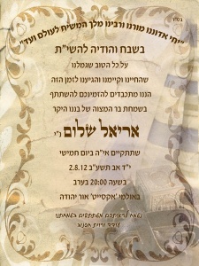 הזמנה (625)-01