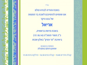הזמנה (626)-01