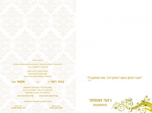 הזמנה (629)-03