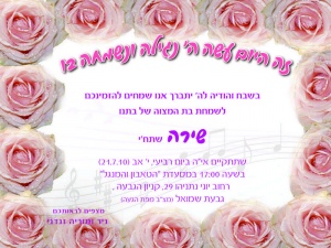 הזמנה (63)-01