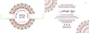 הזמנה (630)-03