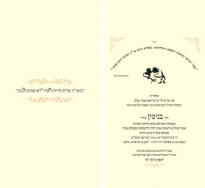הזמנה (631)-03