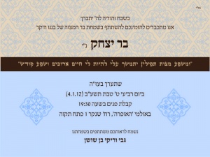 הזמנה (632)-01