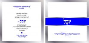 הזמנה (633)-03