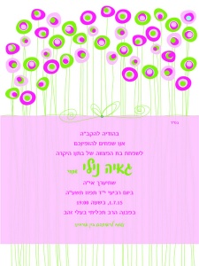הזמנה (638)-01