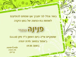 הזמנה (64)-01