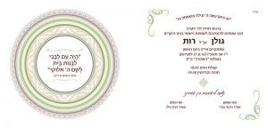 הזמנה (640)-03