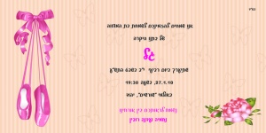 הזמנה (642)-01