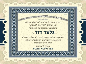 הזמנה (644)-01