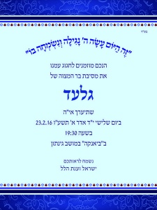 הזמנה (645)-01