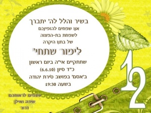 הזמנה (65)-01