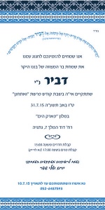 הזמנה (650)-01