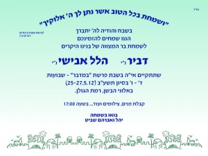 הזמנה (651)-01