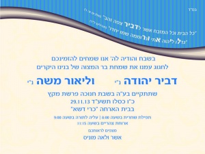 הזמנה (652)-01