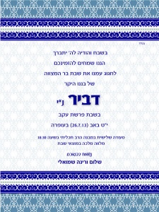 הזמנה (654)-01