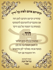 הזמנה (655)-01