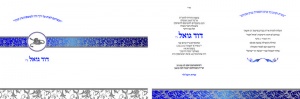 הזמנה (656)-03
