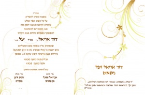 הזמנה (657)-03
