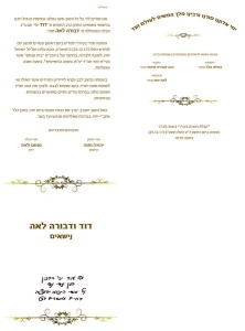הזמנה (658)-03