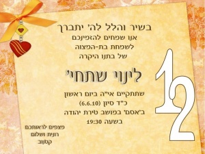 הזמנה (66)-01