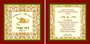 הזמנה (661)-03