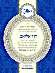 הזמנה (662)-01
