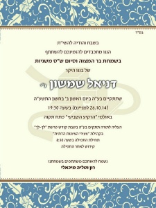 הזמנה (667)-01