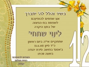 הזמנה (67)-01