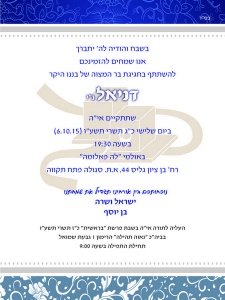 הזמנה (670)-01