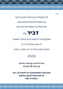 הזמנה (672)-01