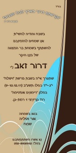 הזמנה (673)-01