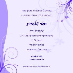 הזמנה (674)-01