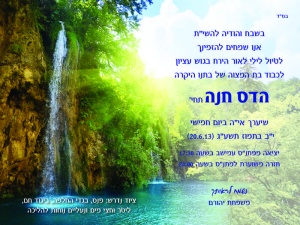 הזמנה (676)-01