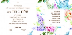 הזמנה (677)-03