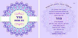 הזמנה (678)-03