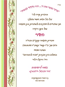הזמנה (679)-01