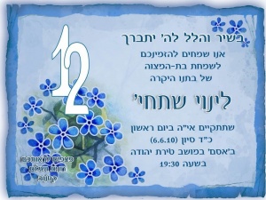 הזמנה (68)-01